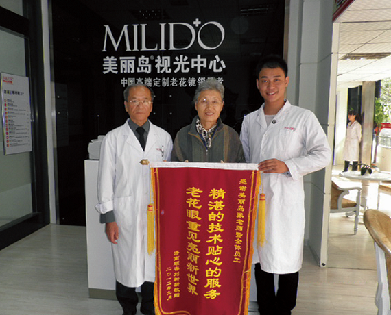 美麗島高端定制老花鏡好不好，顧客說了算