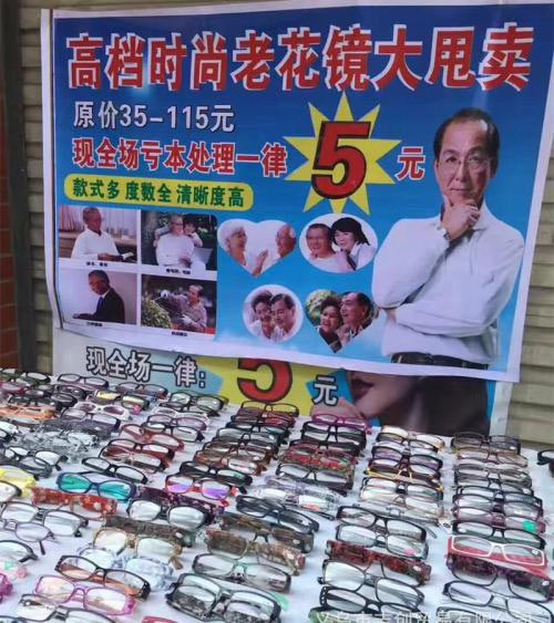 如何選擇老花鏡，什么樣的老花鏡好？