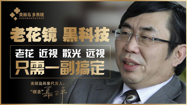 美麗島多焦鏡多少錢？