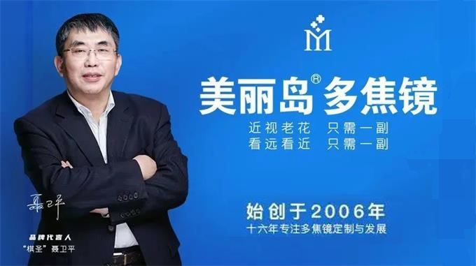 美麗島眼鏡：選一副舒適的老花鏡，提高父母的生活質(zhì)量