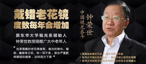 500度近視又老花，戴上美麗島多焦鏡煩惱全解決，46歲的周先生樂壞了