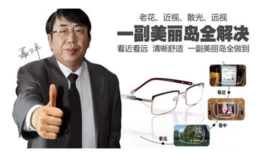 美麗島多焦鏡會員制，服務(wù)高端人群一對一私人定制