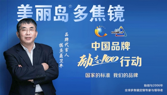 美麗島：戴上美麗島多焦鏡，世界再大也去得