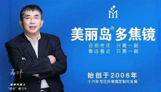 美麗島：高端人士都換戴的“多焦老花鏡”，德國(guó)友人盛贊做工好