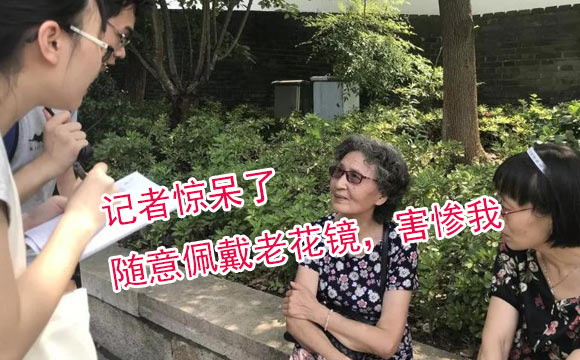 怎么選老花鏡？中老年人你還敢隨意選嗎？